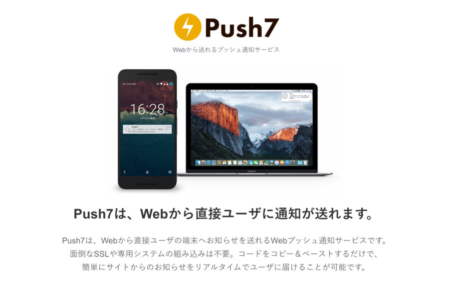 push7-web