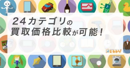 hikakaku