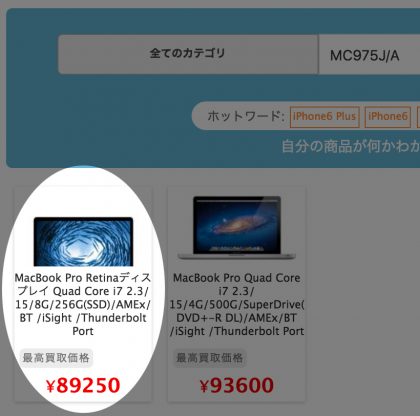 macbook-pro-15-2012-retina