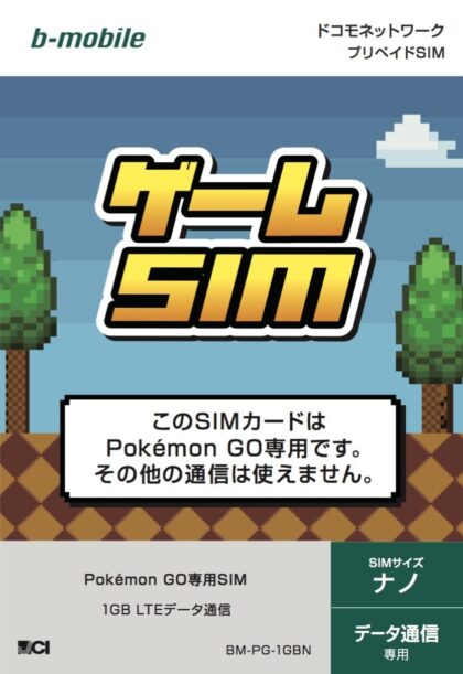 game sim