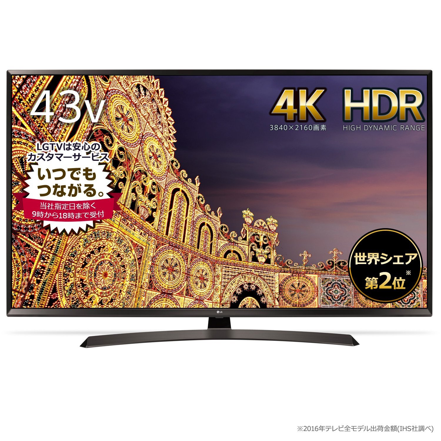 LGの43インチ4K/HDR対応テレビ「43UJ630A」が本日限定特価で67,800円 