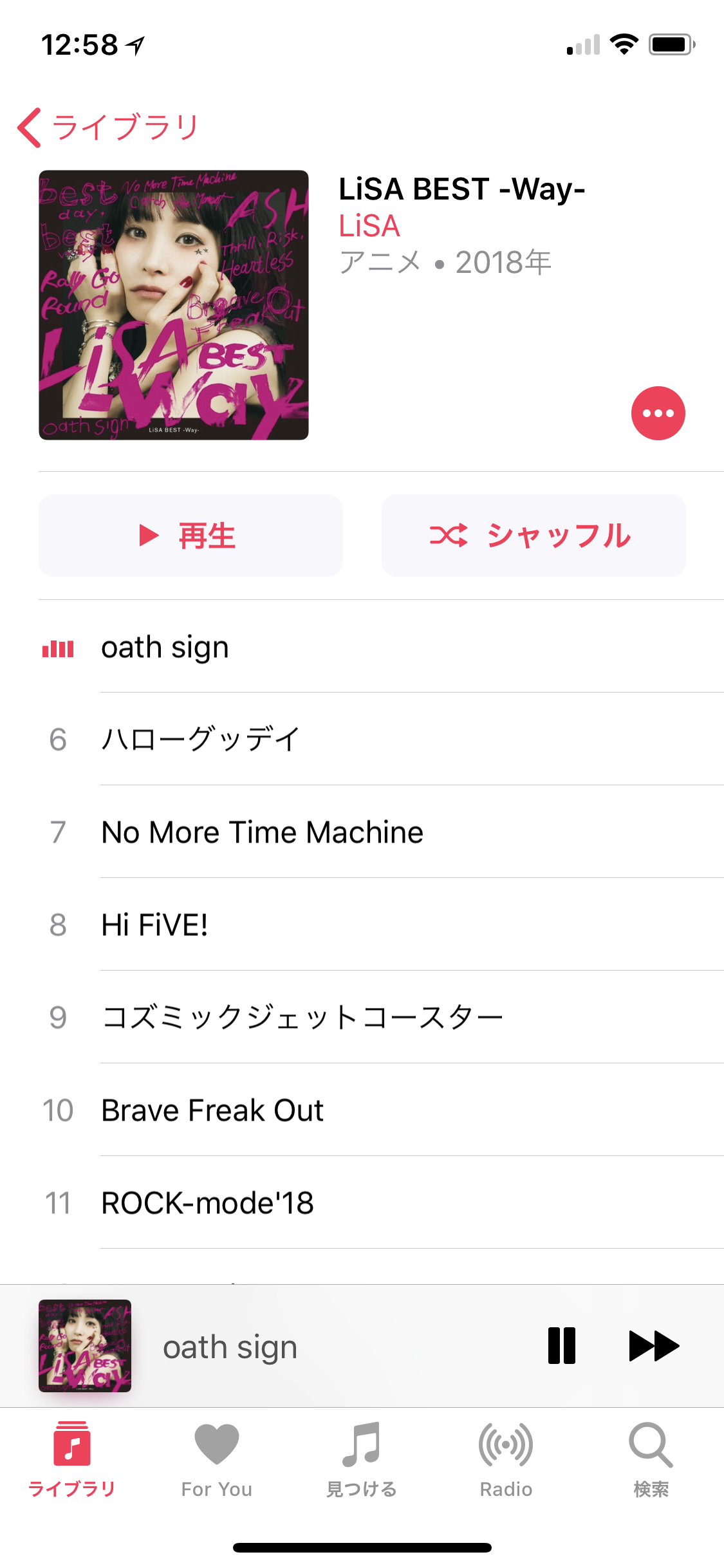 Itunesで コンプリート マイ アルバム で購入したアルバムのシングル曲が欠ける場合の対策方法 ガジェットショット