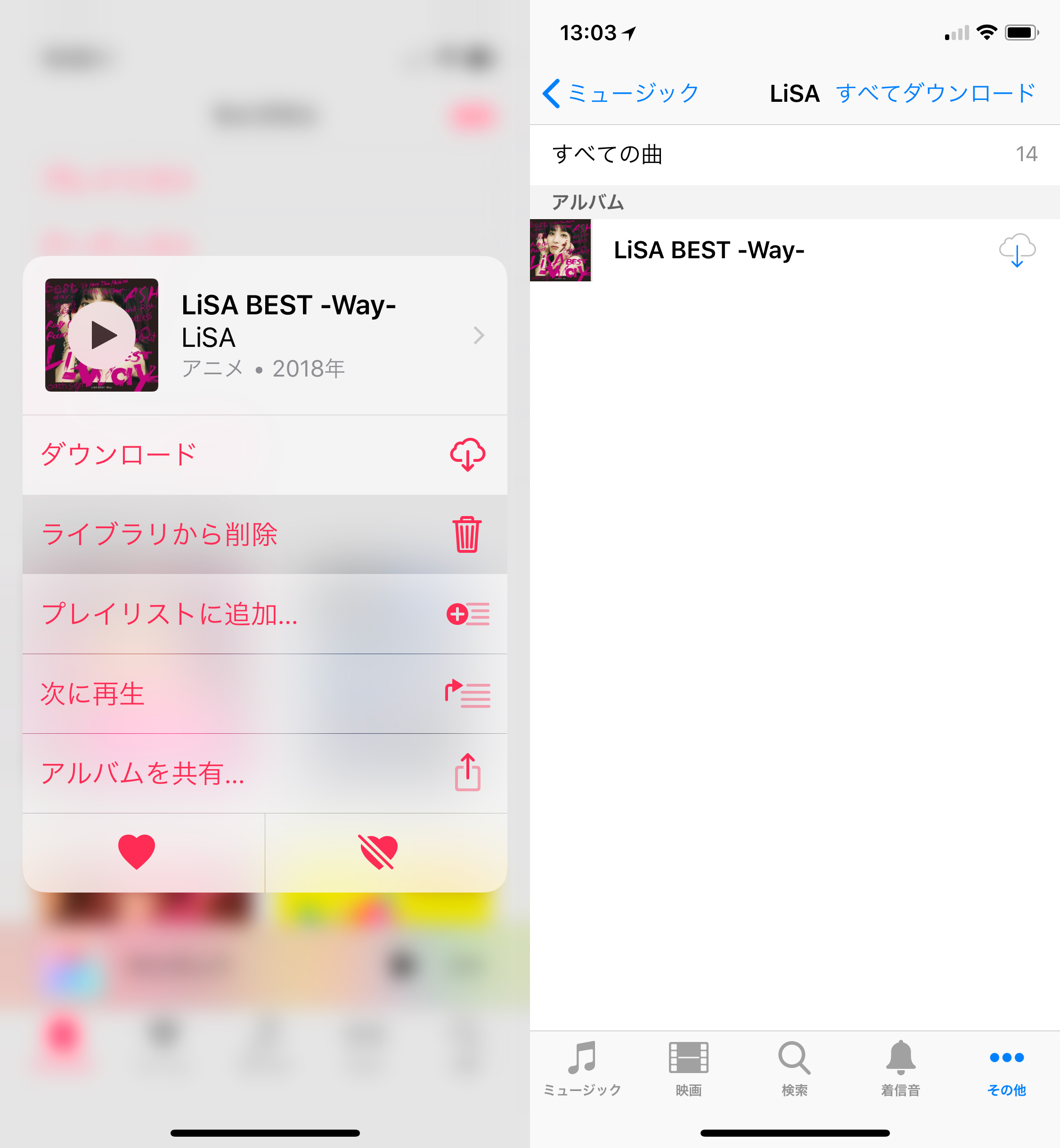 Itunesで コンプリート マイ アルバム で購入したアルバムのシングル曲が欠ける場合の対策方法 ガジェットショット