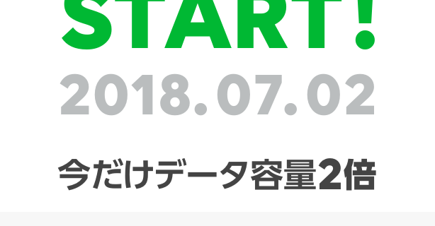 Lineモバイルがソフトバンク回線のsimを提供開始 2ヶ月間データ容量2倍 Iphoneでもテザリングも可能 ガジェットショット