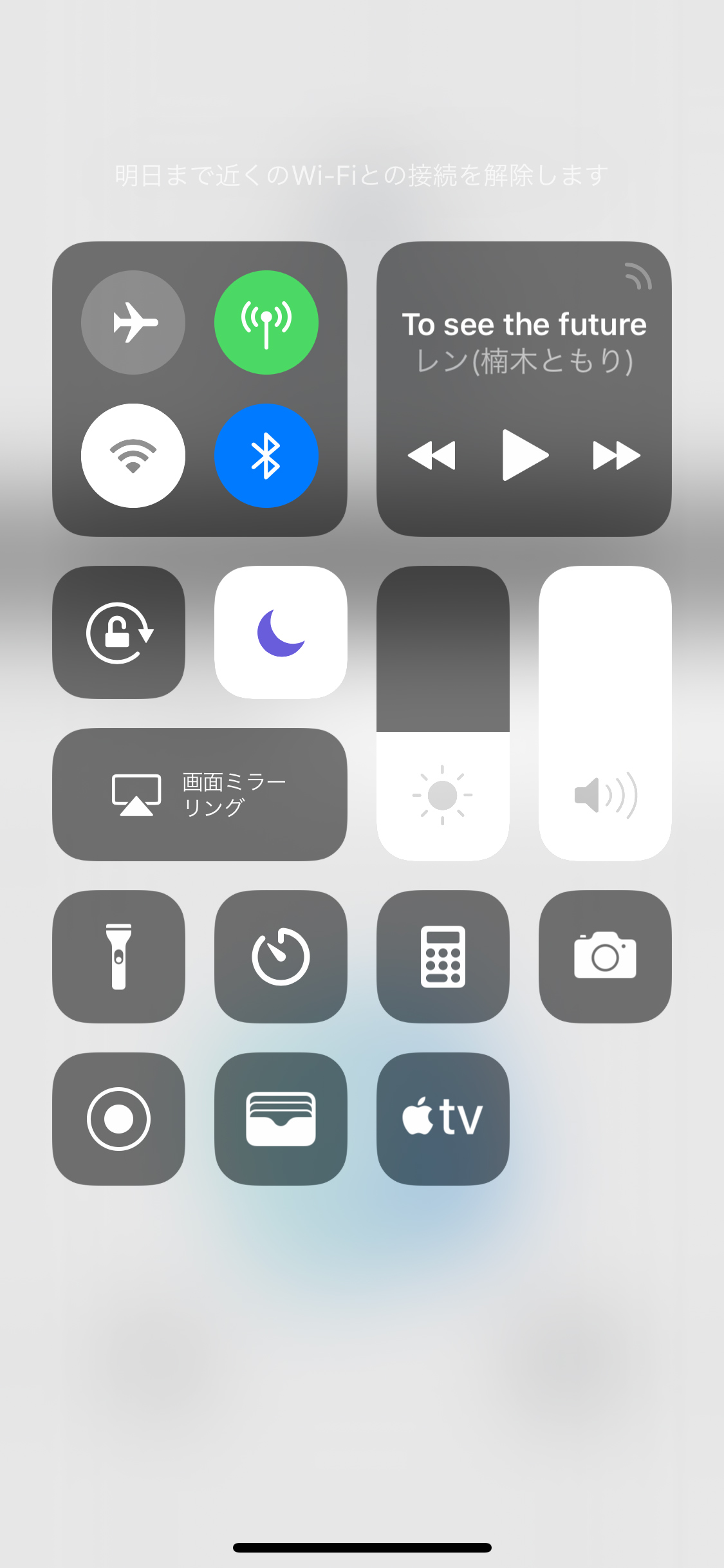 Ios 12から配信された ショートカット アプリでiphoneのwifiオフボタンをウィジェットに追加する方法 ガジェットショット