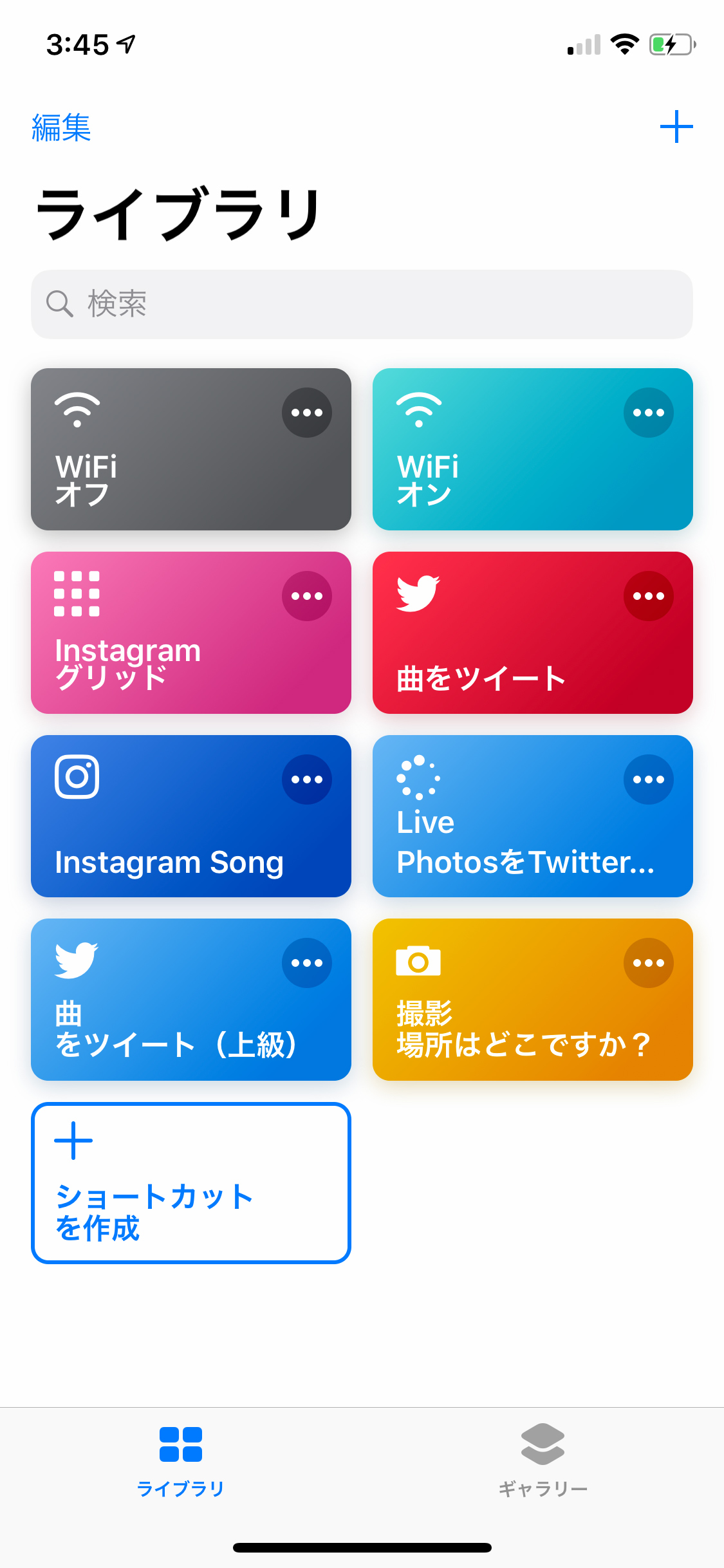 Ios 12から配信された ショートカット アプリでiphoneのwifiオフボタンをウィジェットに追加する方法 ガジェットショット