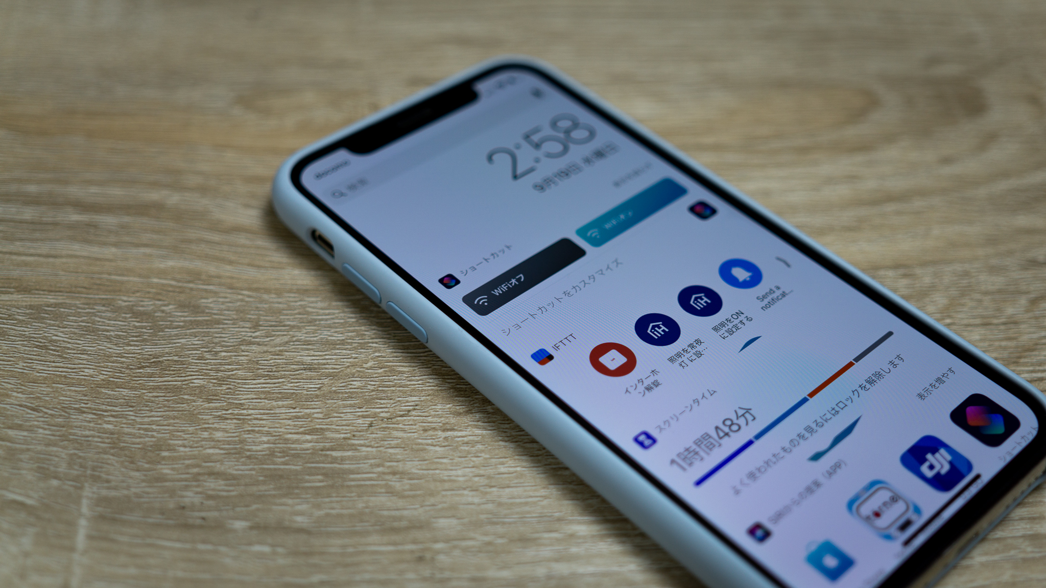 Ios 12から配信された ショートカット アプリでiphoneのwifiオフボタンをウィジェットに追加する方法 ガジェットショット