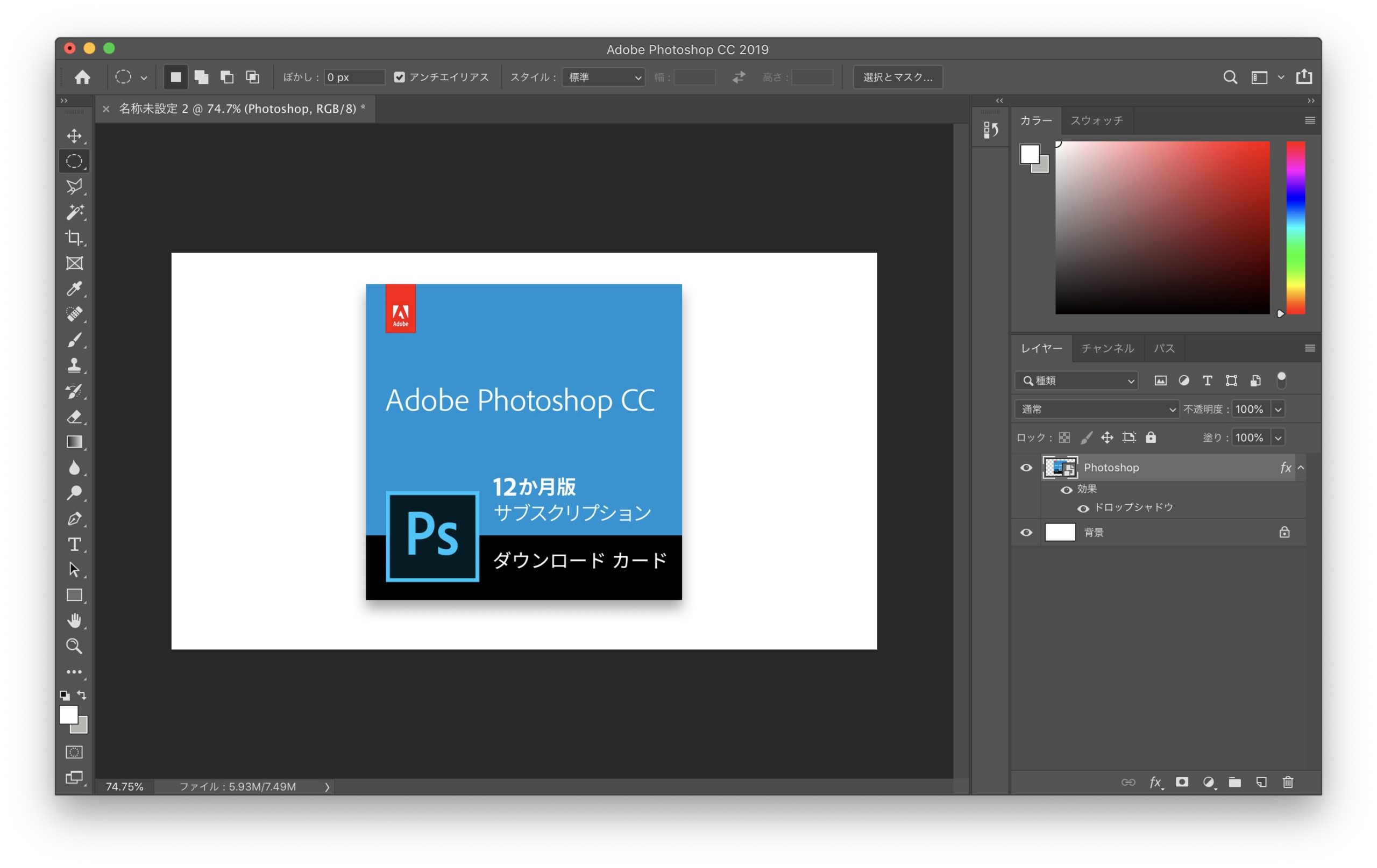Adobe Photoshop CC 12ヶ月分 サブスクリプション