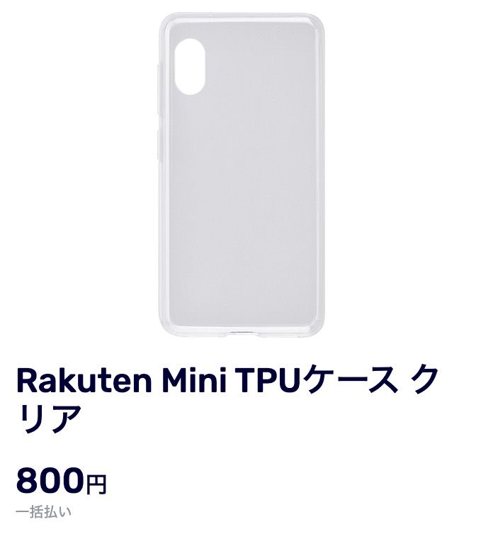 Rakuten Mini」レビュー。僅か79gでFeliCa搭載、eSIM専用の超小型 ...