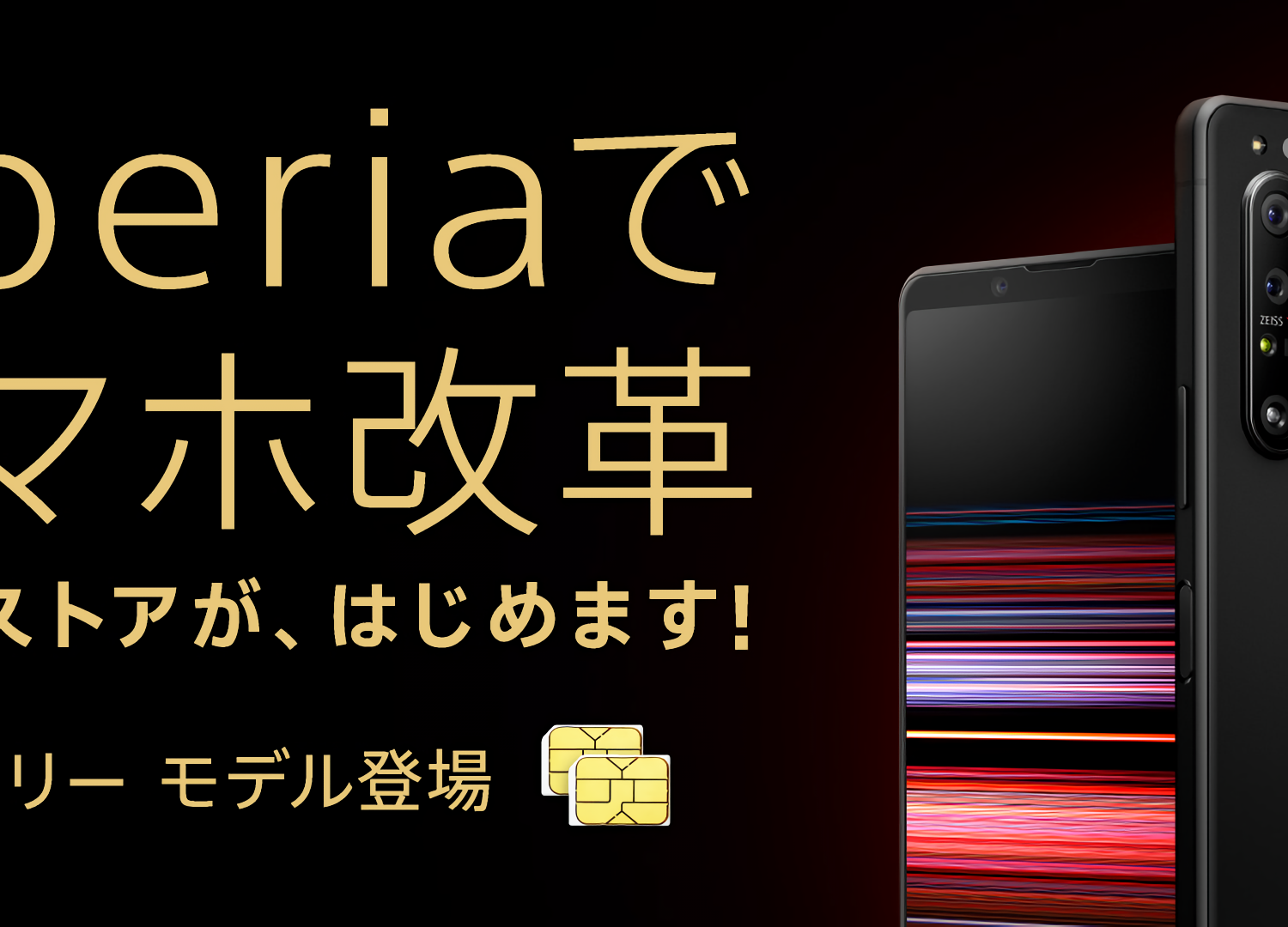 Xperia - 新品同様 simフリー xperia 1 purple おまけ付きの+booking