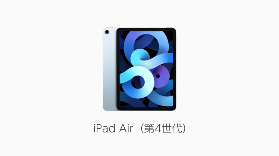 ipad air3 本日限定大幅値下げ&即日発送！