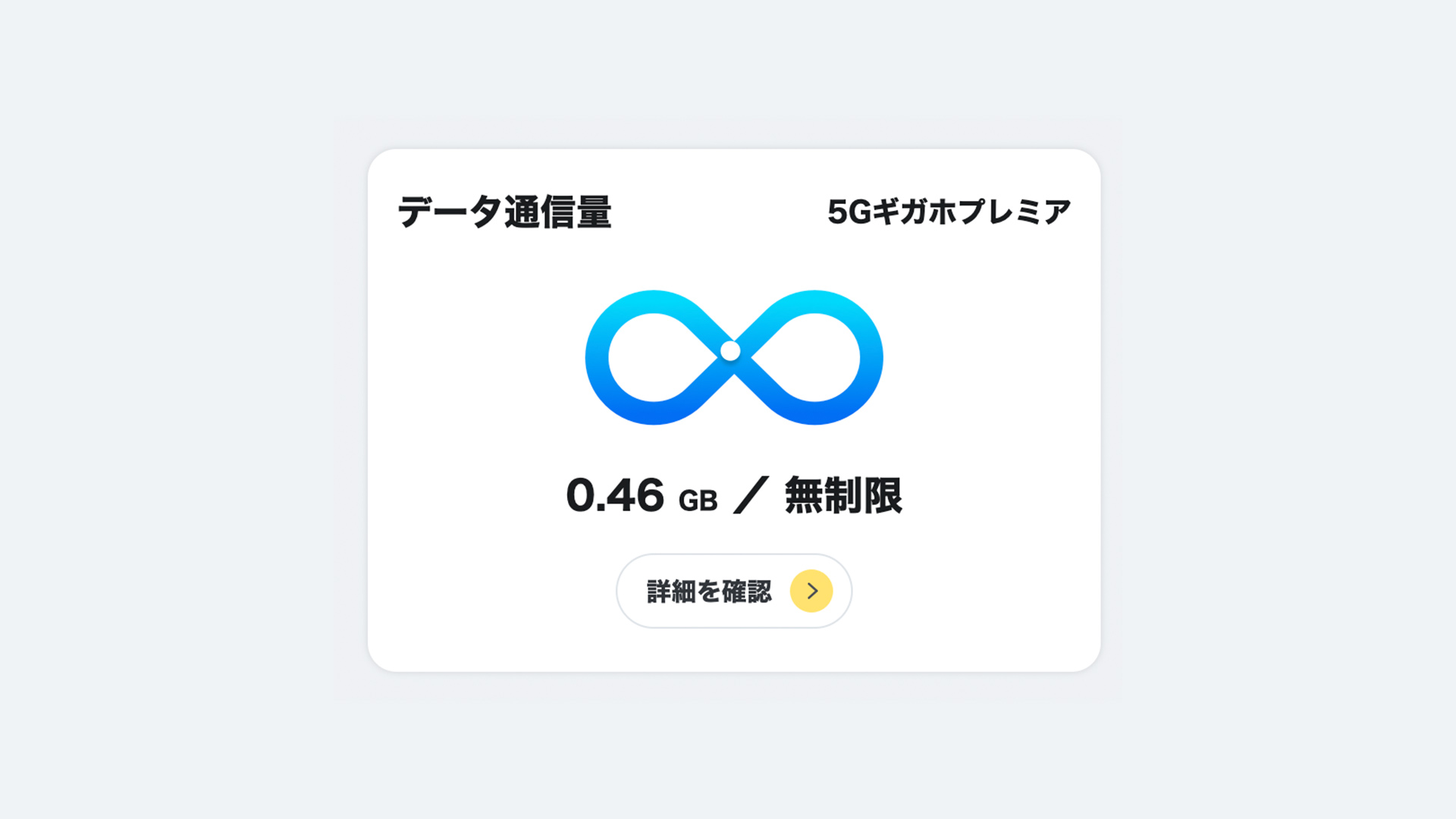 長期docomo回線を「5Gギガホ プレミア」→「ahamo」に変更してみた