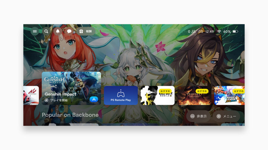 「Backbone One」レビュー。専用アプリでiPhoneをゲーム機に変身させる、一体型ゲームパッド | ガジェットショット