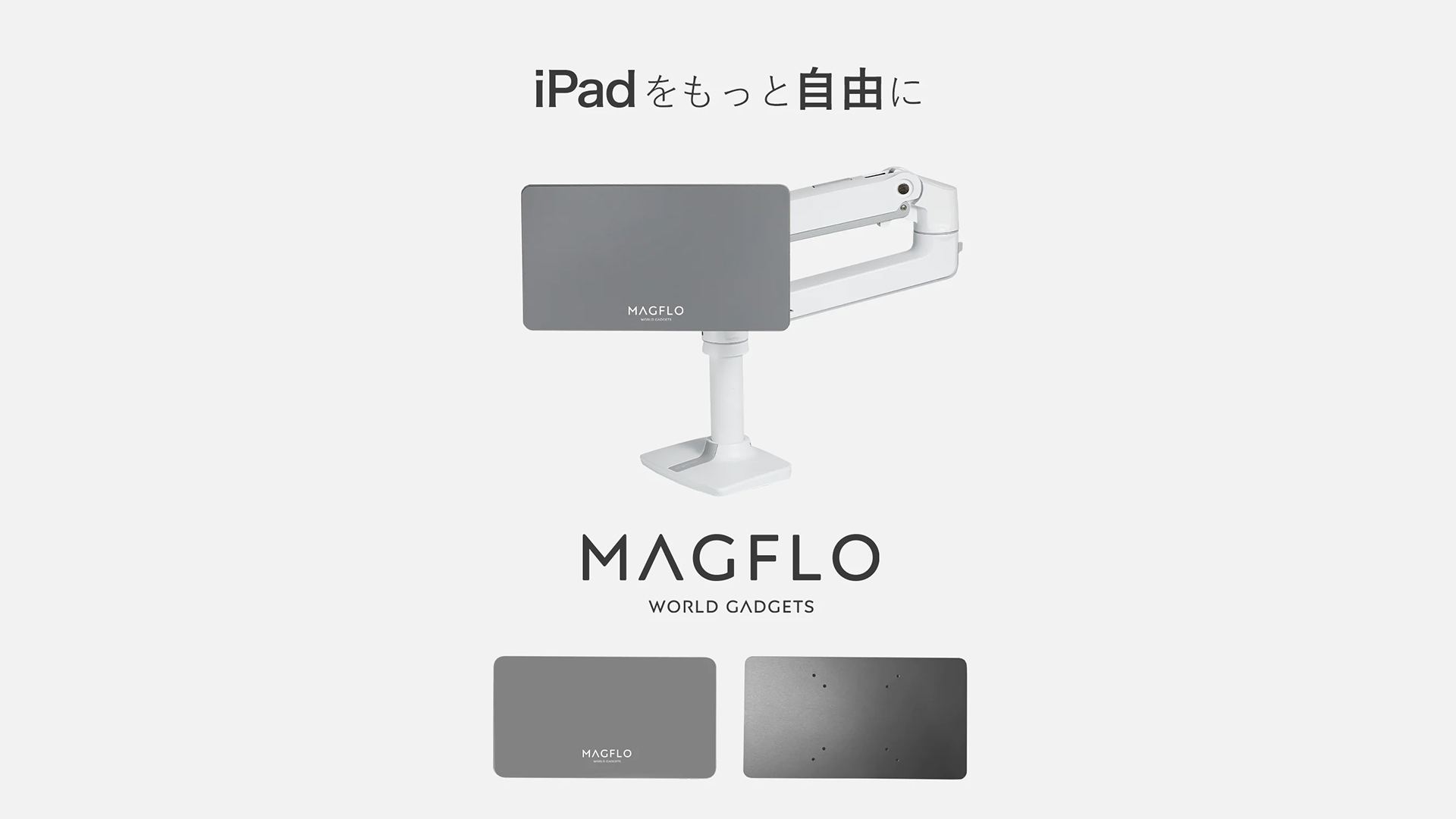 MagFlo iPad Pro 12.9 マグネティックVESAマウント - veltexx.com